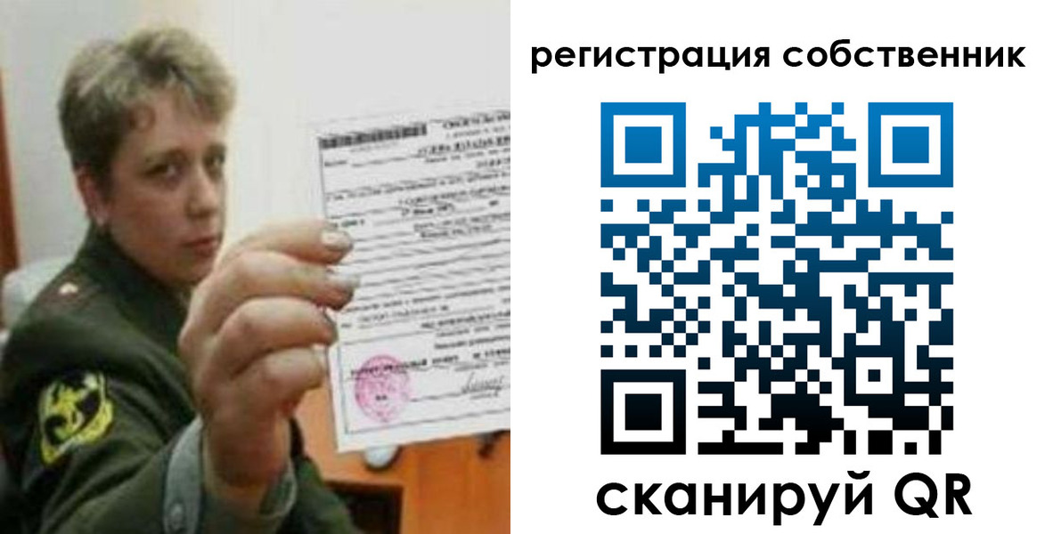 прописка для школы в Борзе