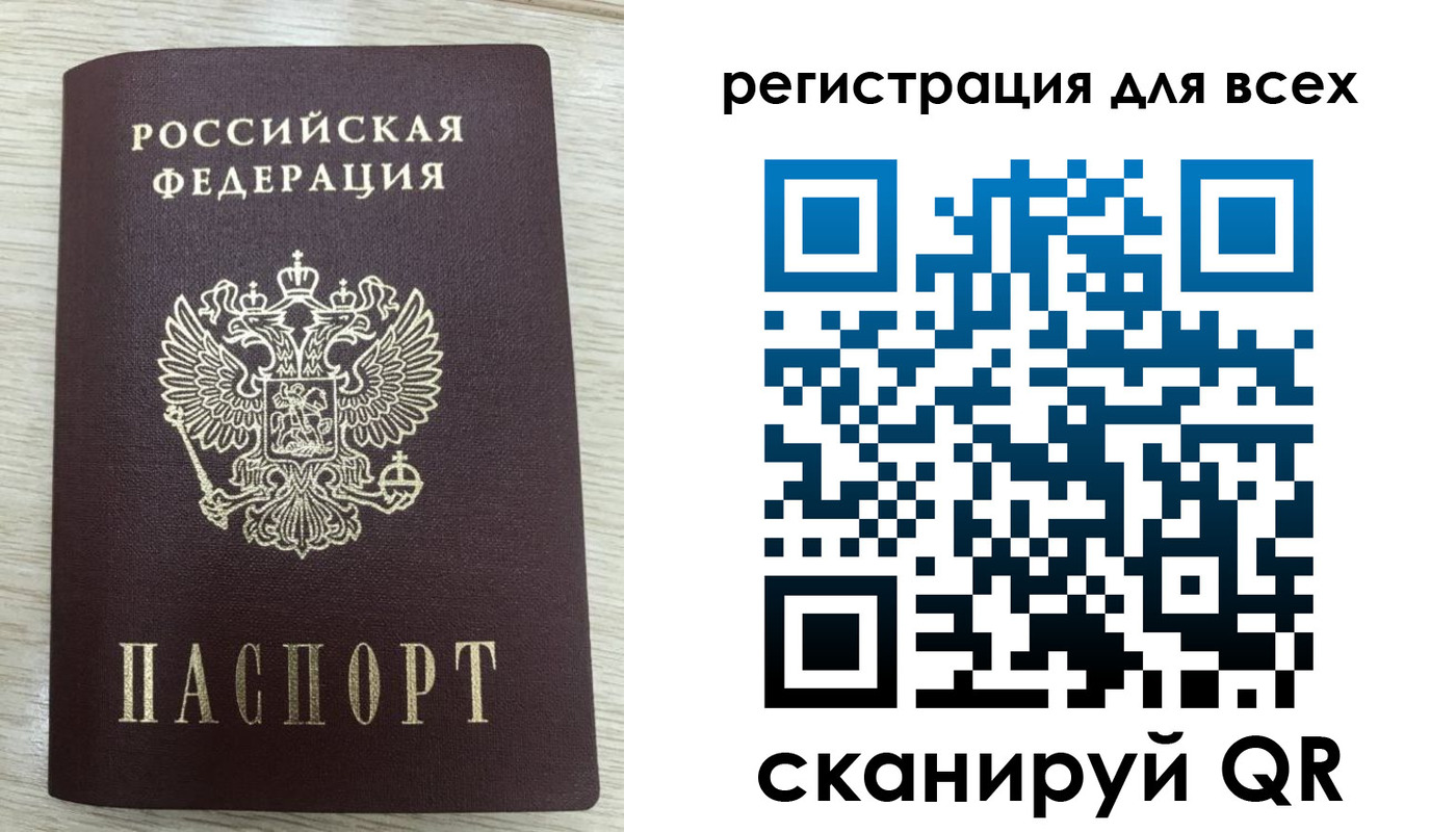 прописка в Борзе