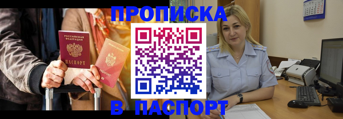регистрация для школы в Борзе