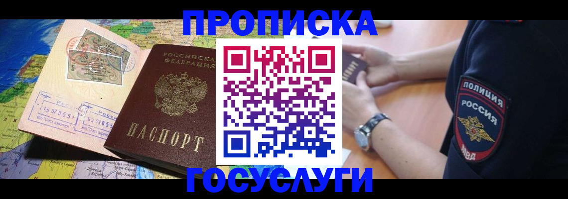 временная регистрация собственник в Борзе