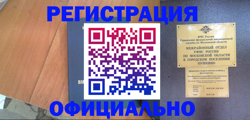 регистрация в Борзе