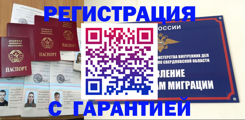 временная регистрация 2025 в Борзе