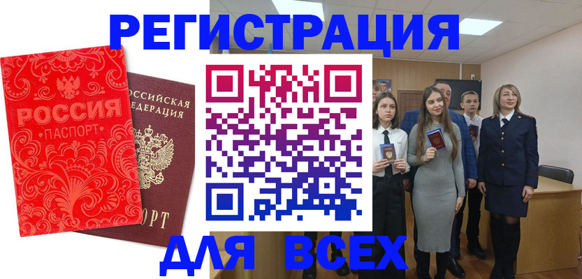 купить прописку в Борзе