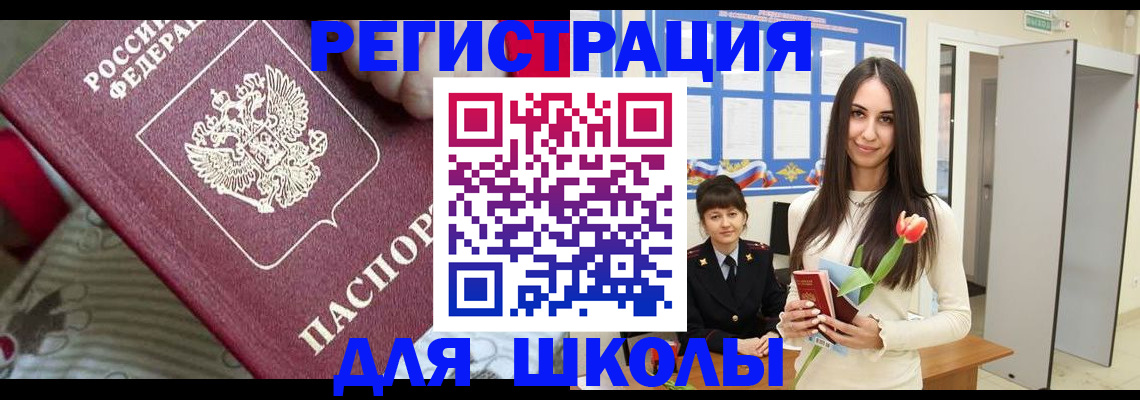 временная регистрация законно в Борзе